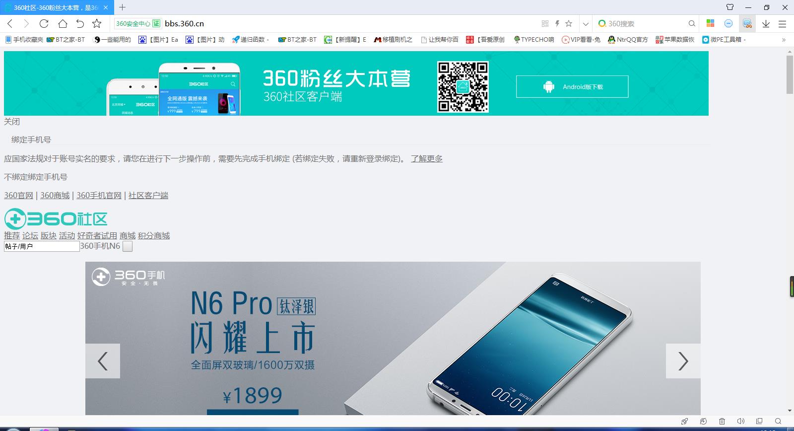 使用火绒清理360极速浏览器后网页显示会不正