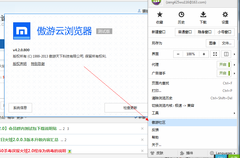 QQ截图20131013170513.png