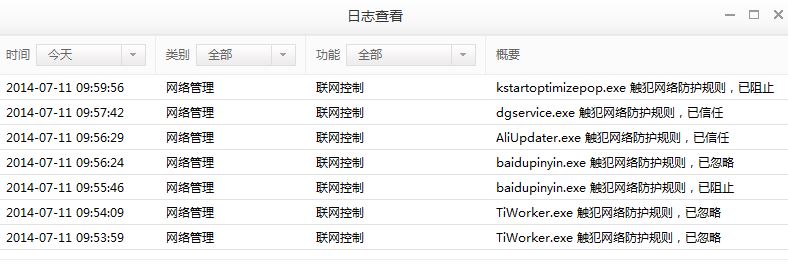 日志.JPG