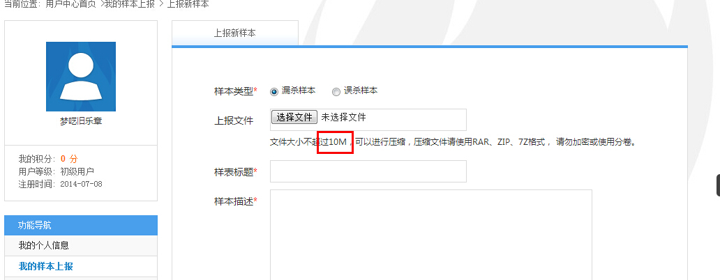 QQ截图20140713232605.jpg