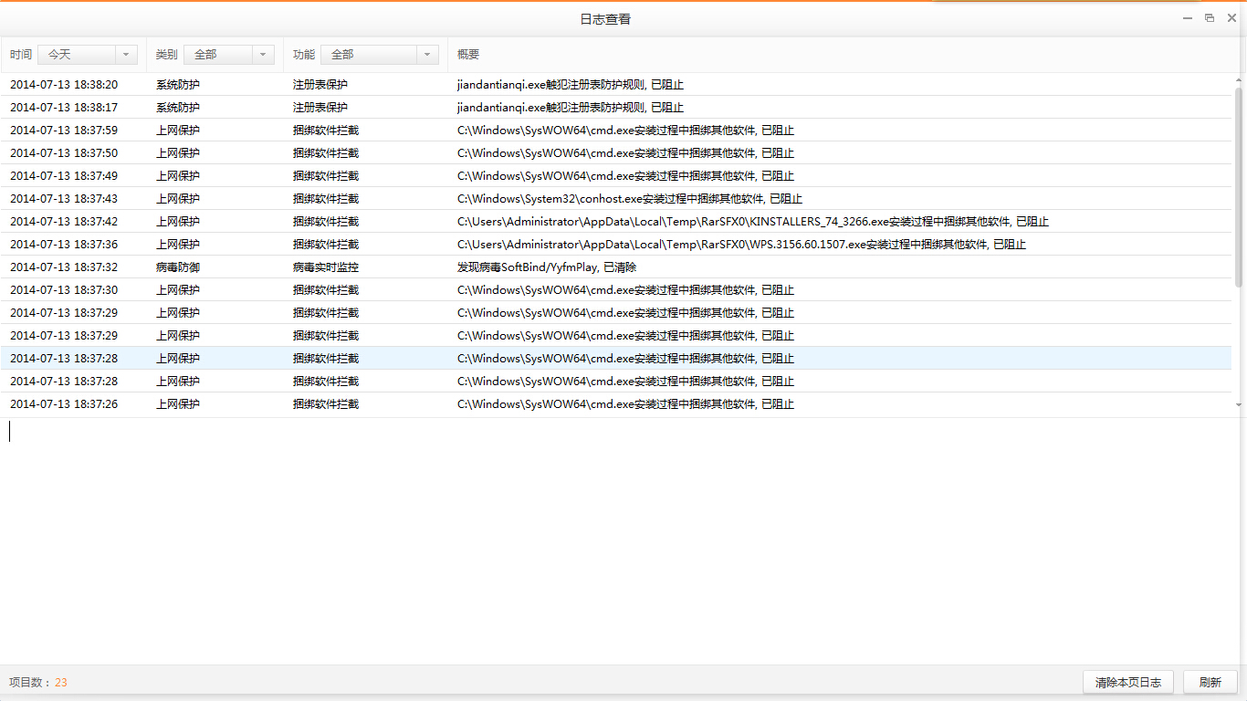QQ截图20140713232921.jpg