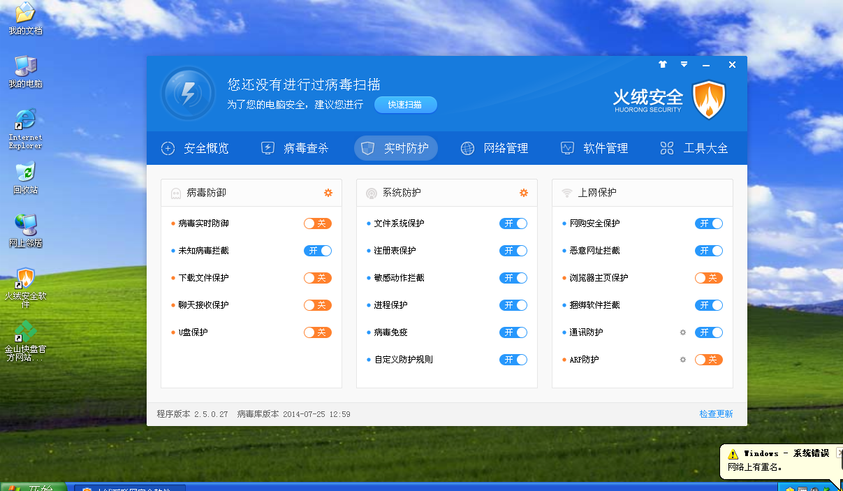 BaiduShurufa_2014-7-26_19-3-8.png