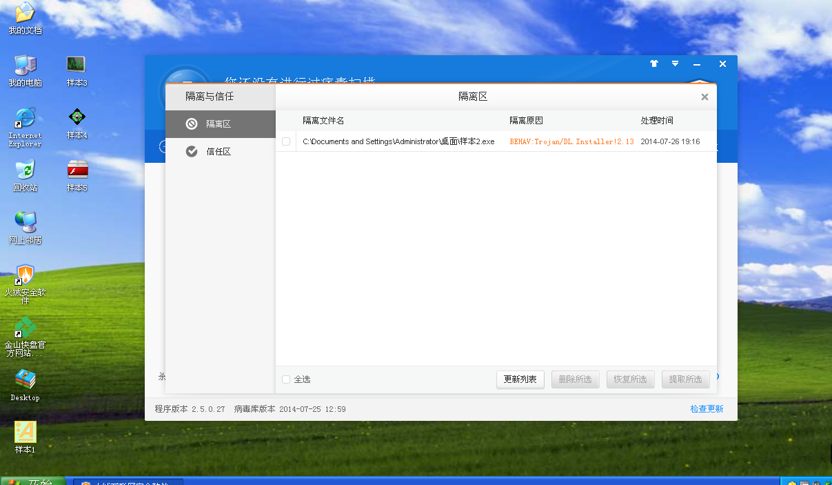 BaiduShurufa_2014-7-26_19-16-28.png