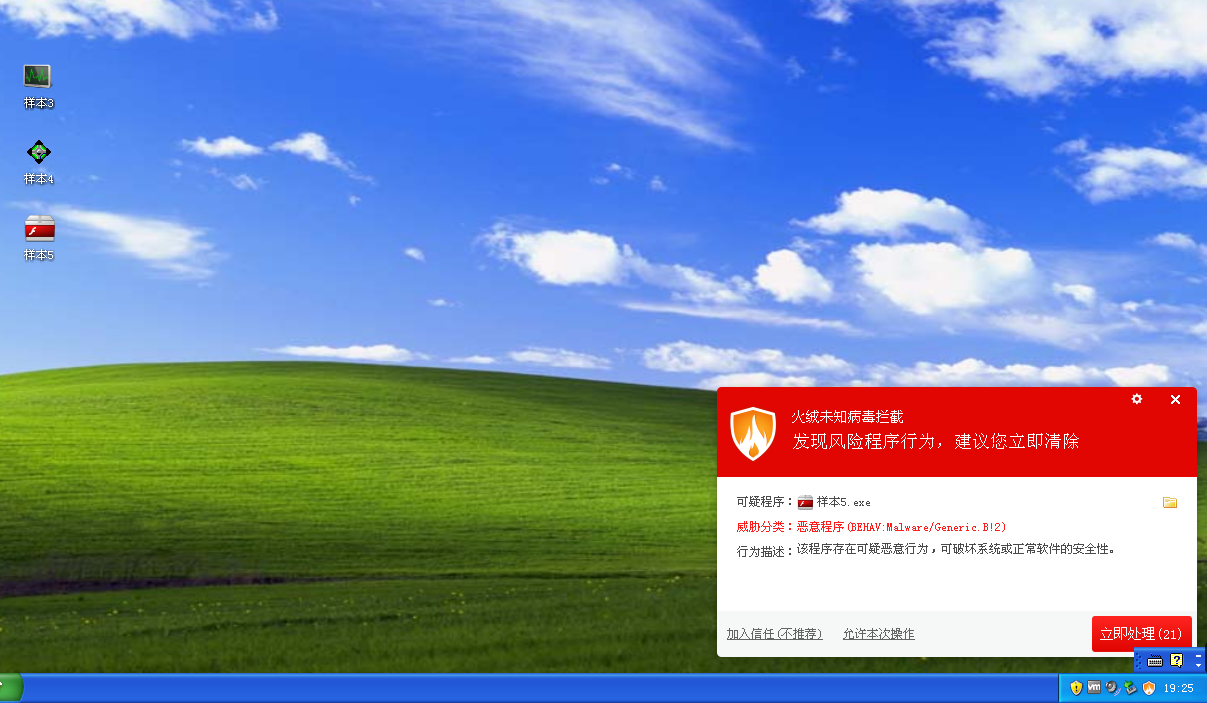 BaiduShurufa_2014-7-26_19-25-35.png