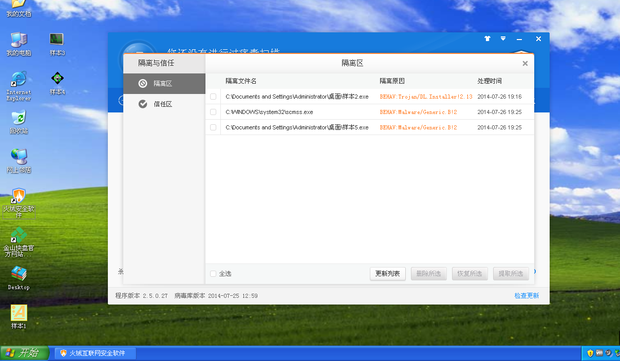 BaiduShurufa_2014-7-26_19-26-20.png