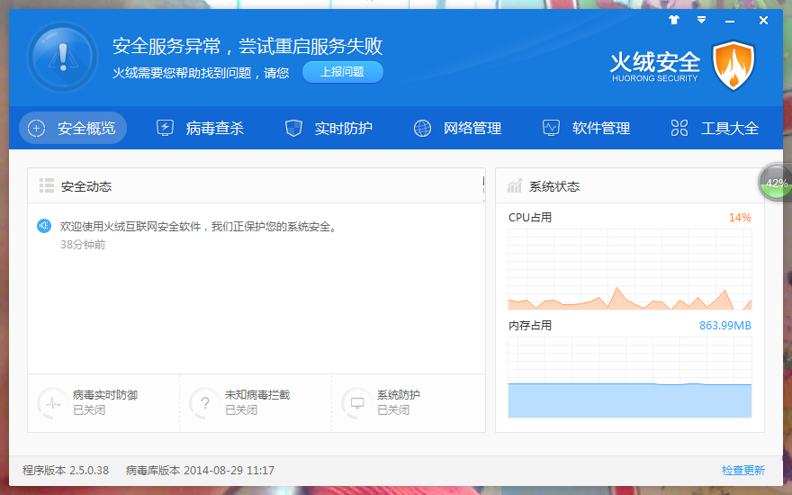 截图20140901134828.png