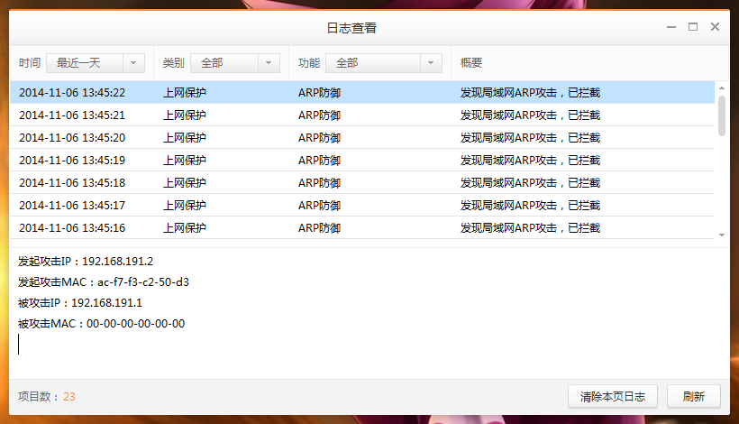 QQ截图20141106141318.png