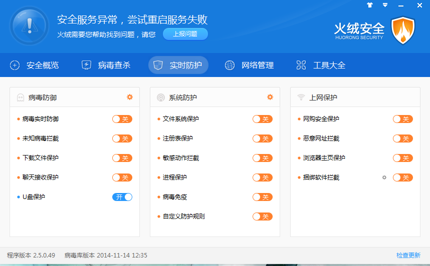 QQ截图20141116133930.png