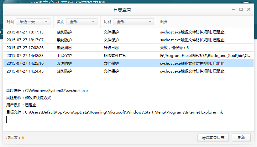 QQ截图20150727181925.jpg