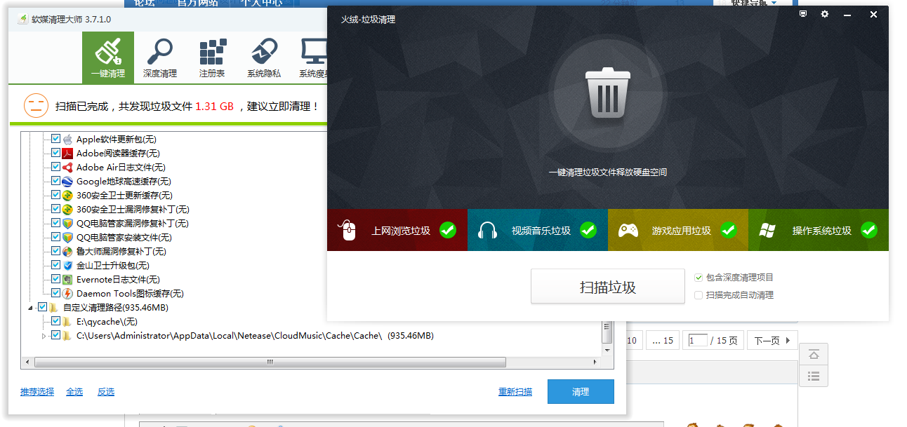 QQ截图20151021160501.png