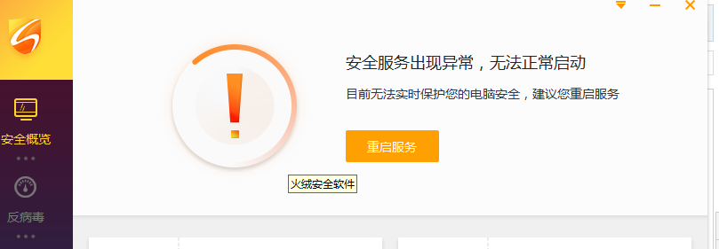无法启动