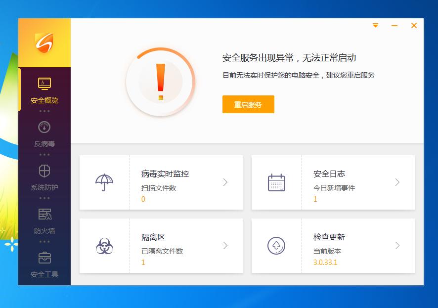 软件截图