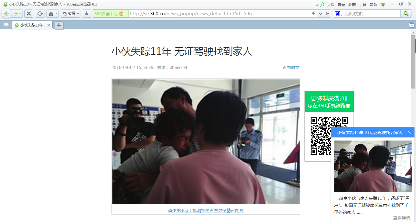 QQ图片20160902221806.png