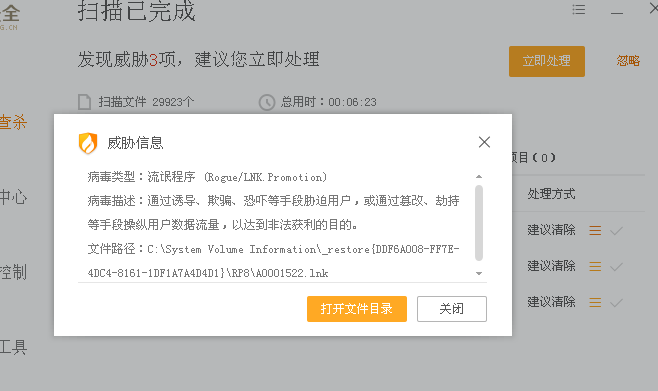 QQ截图20170128165730.png