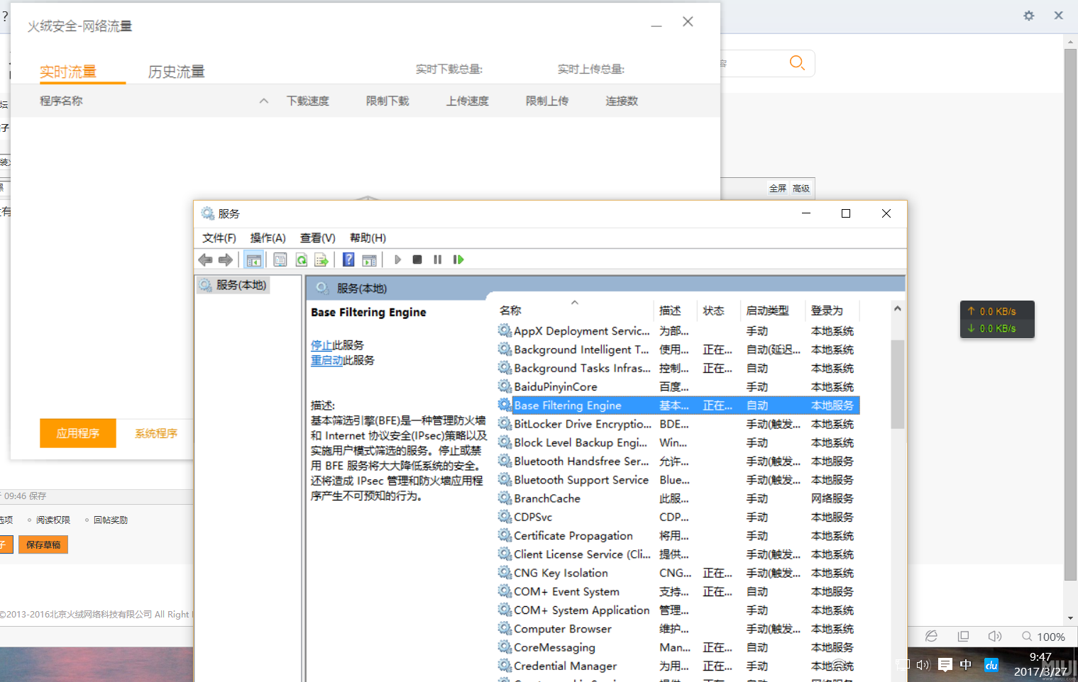 QQ截图20170327094707.png