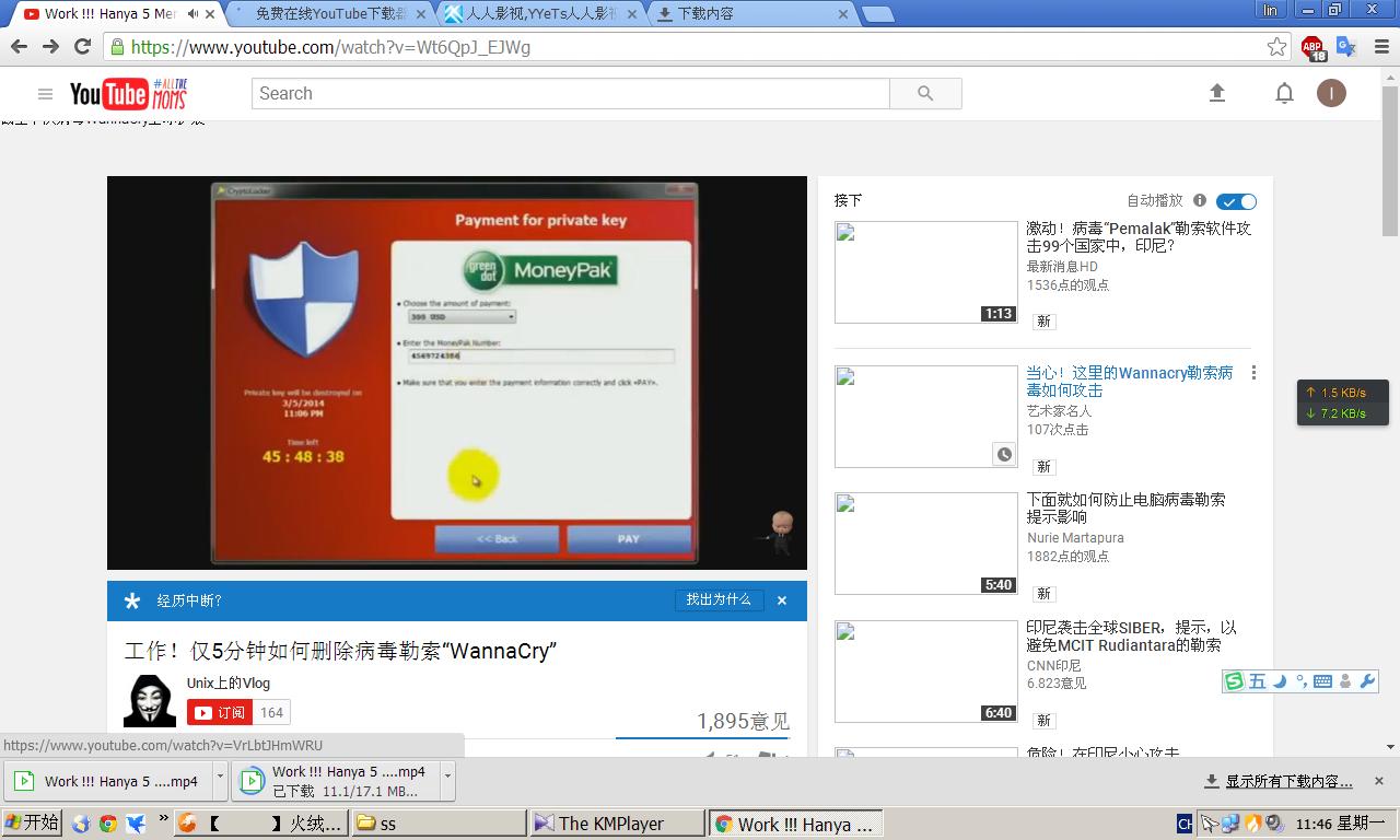 仅5分钟如何删除病毒勒索wannacry.JPG