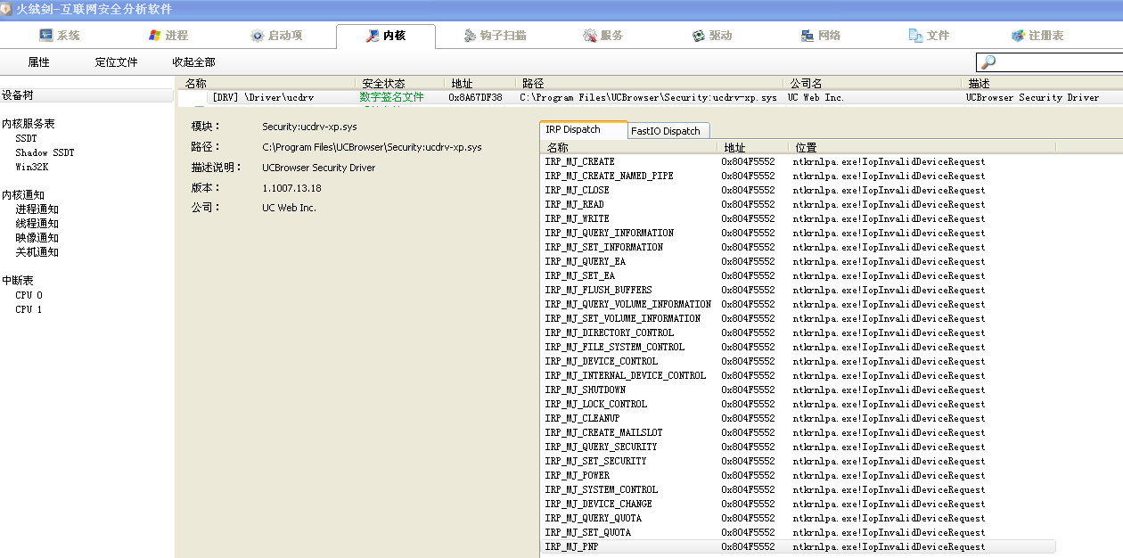UC驱动.png