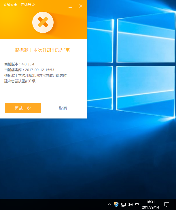 搜狗截图17年09月14日1631_1.png