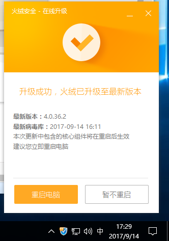 搜狗截图17年09月14日1729_5.png