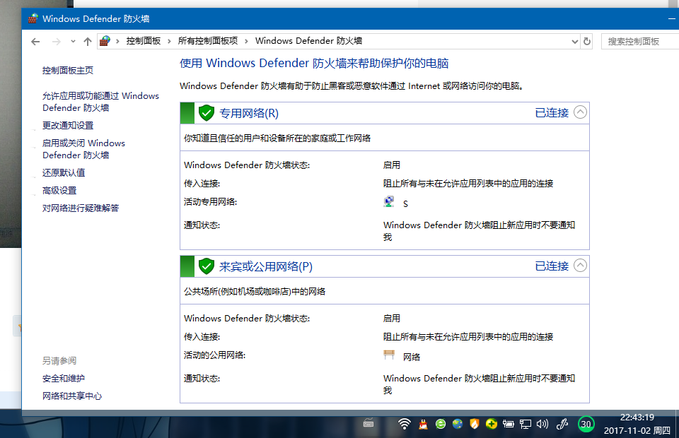 QQ截图20171102224322.png