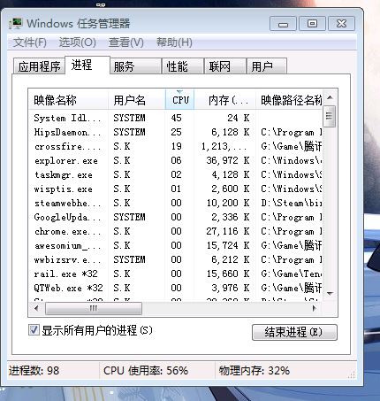 游戏中