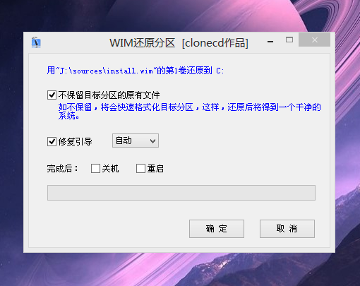 CGI_wim还原.png