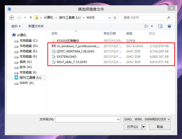 四个镜像文件.png