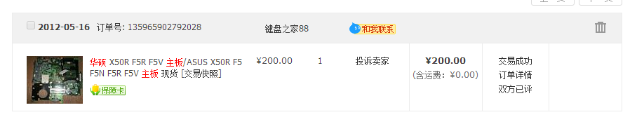 F5R主板订单.PNG