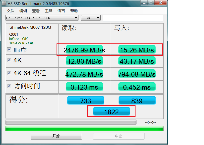 AS测试得分_120G.png