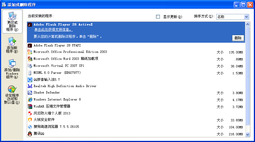 搜狗截图17年12月19日2009_1.png