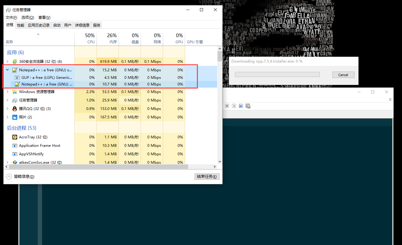 证明它是notepad++的更新程序
