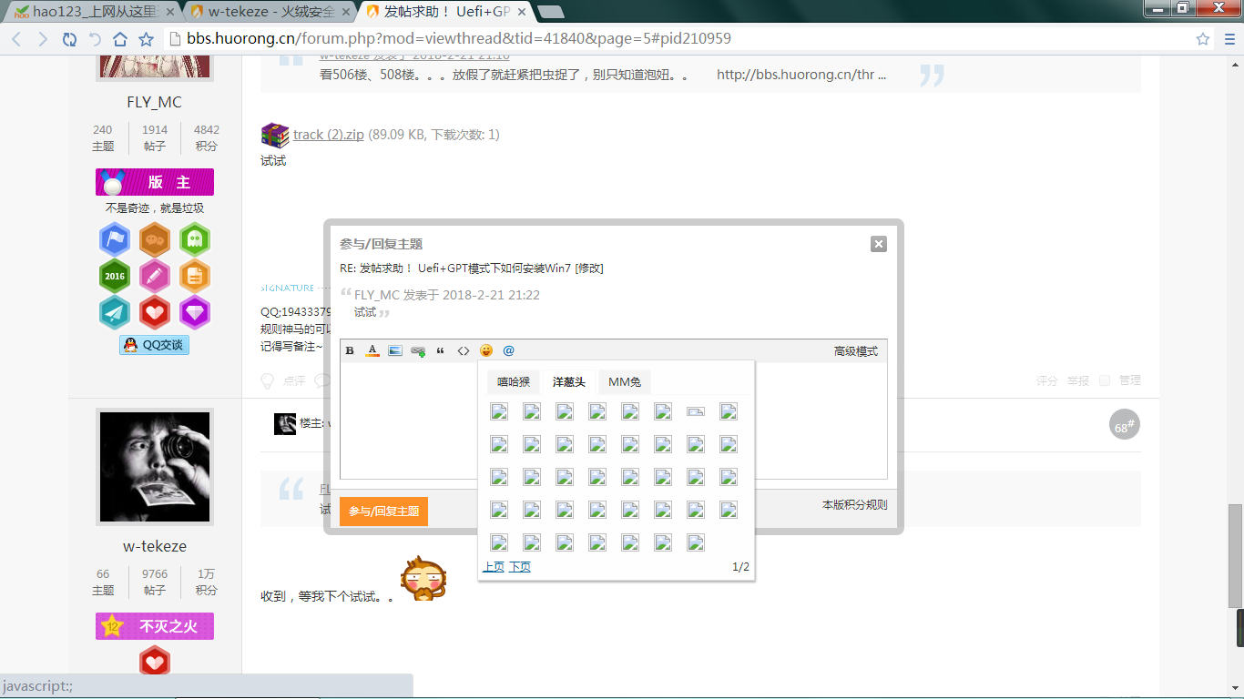 洋葱头被废.png