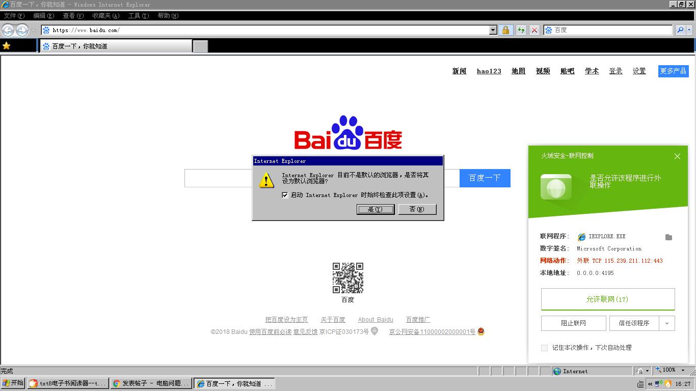 IE8黑框