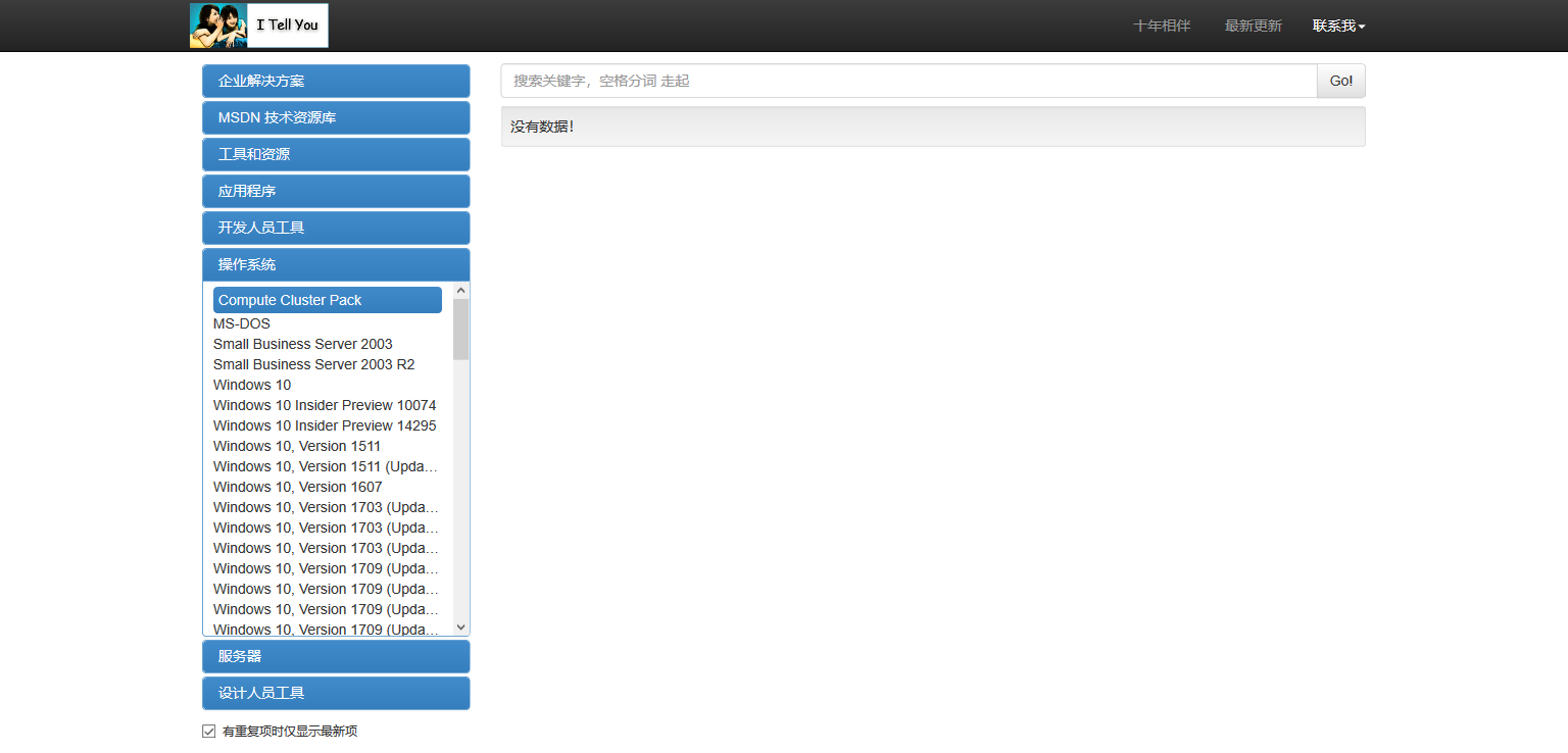 1005 - MSDN, 我告诉你 - https___msdn.itellyou.cn_.png