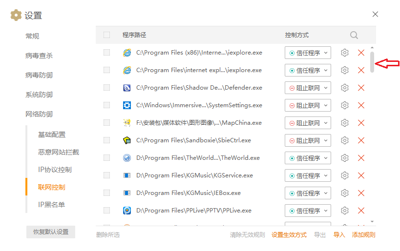 联网控制.png