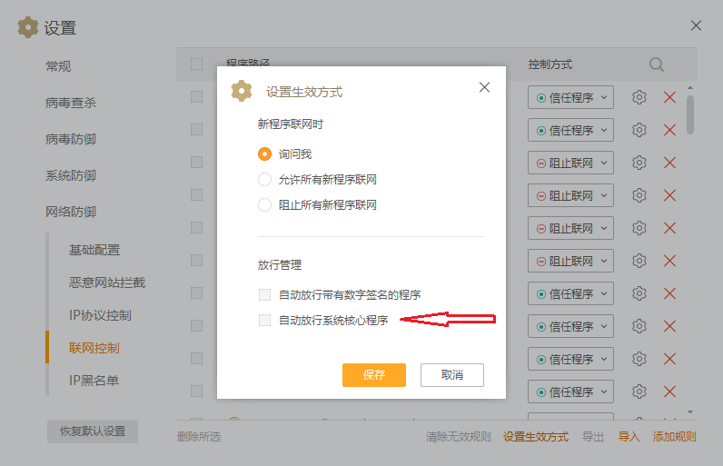生效方式.PNG