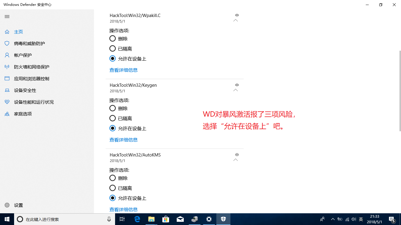 WD报风险.png