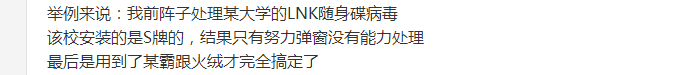 某霸和火绒.PNG