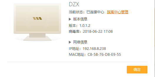 终端信息