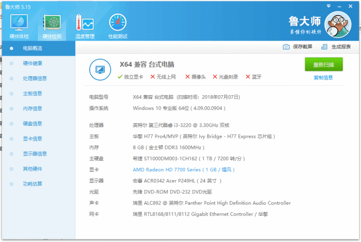 QQ图片20180707231440.png