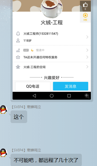 QQ图片20180711164238.png
