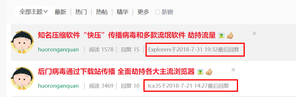 火绒-回复时间.png 火绒-回复时间.png