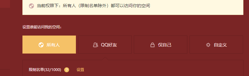 被更改权限