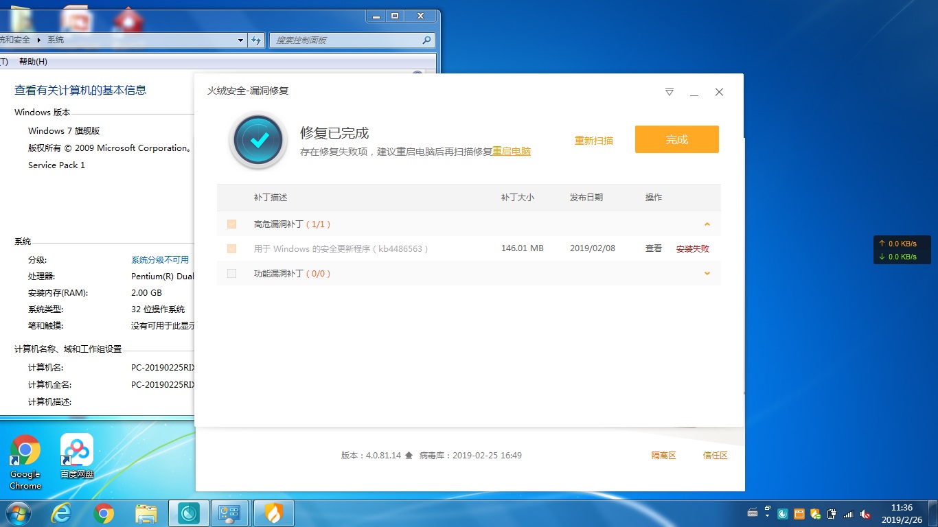 失败补丁号.jpg