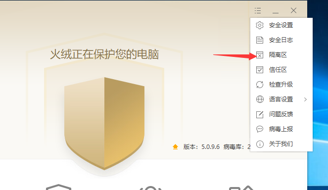 5.0隔离区.png