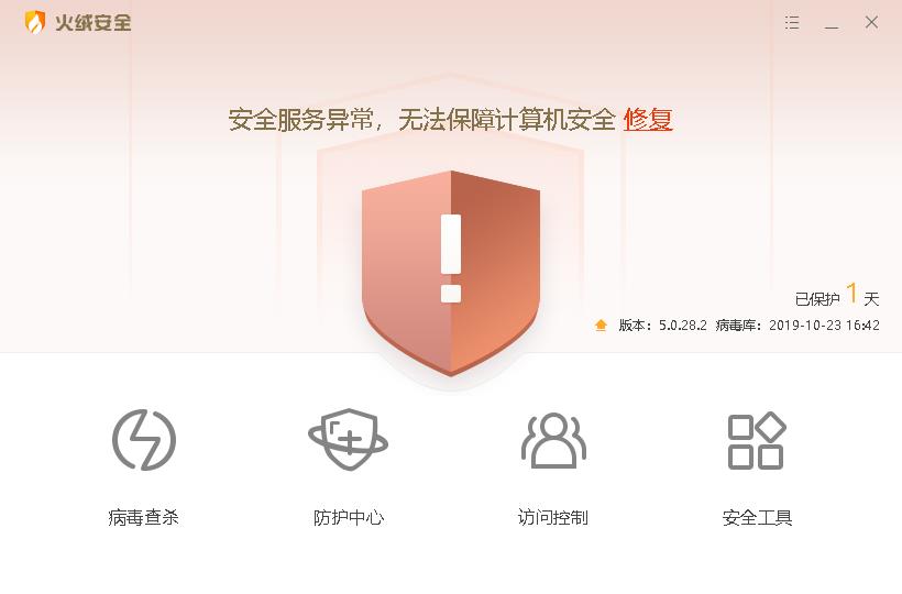 异常啊