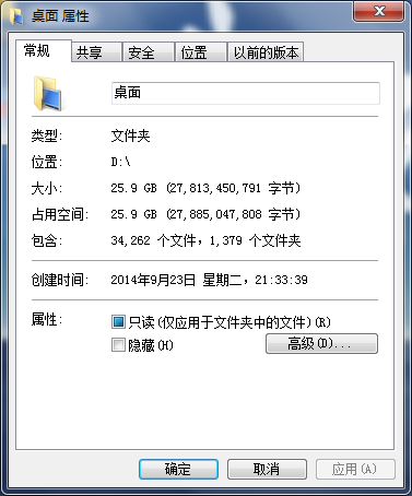 桌面文件夹