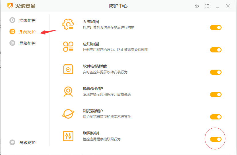 联网.png