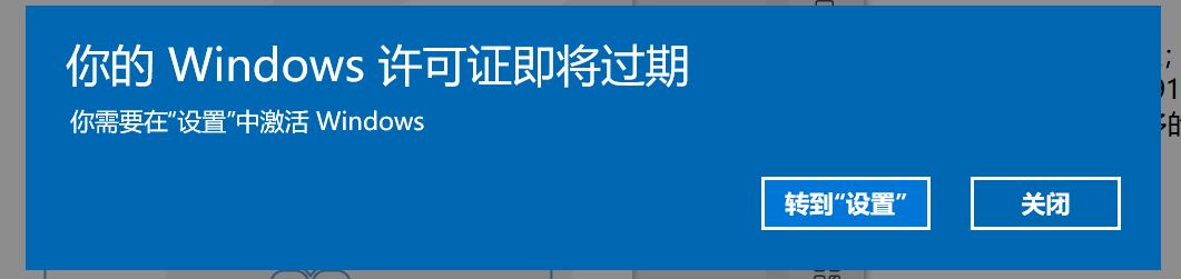 导致我的电脑系统过期